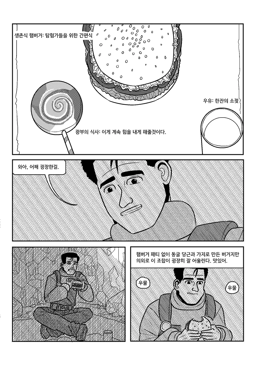 manga_1164045_042.webp