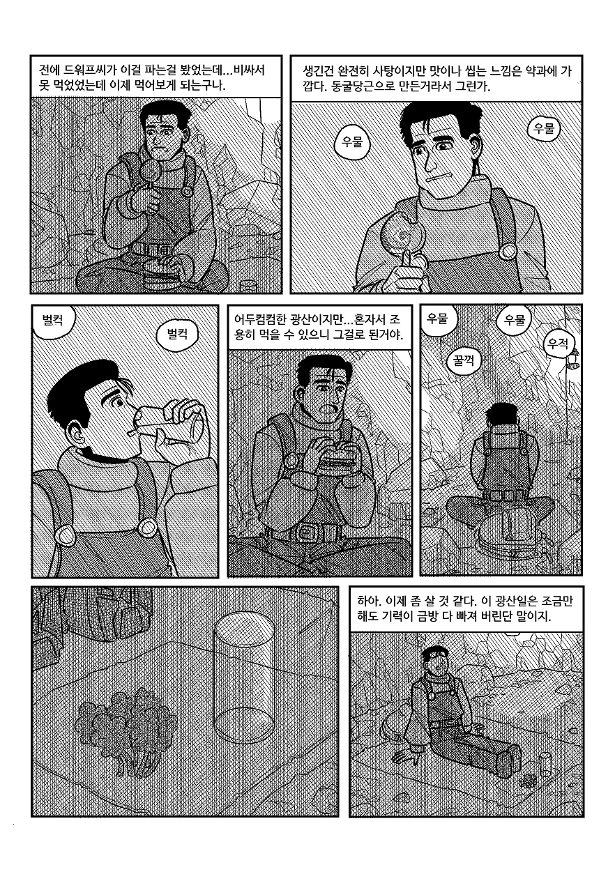 manga_1164045_043.webp