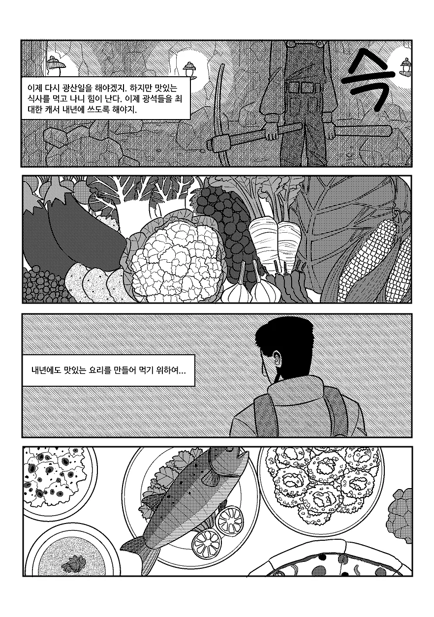 manga_1164045_044.webp