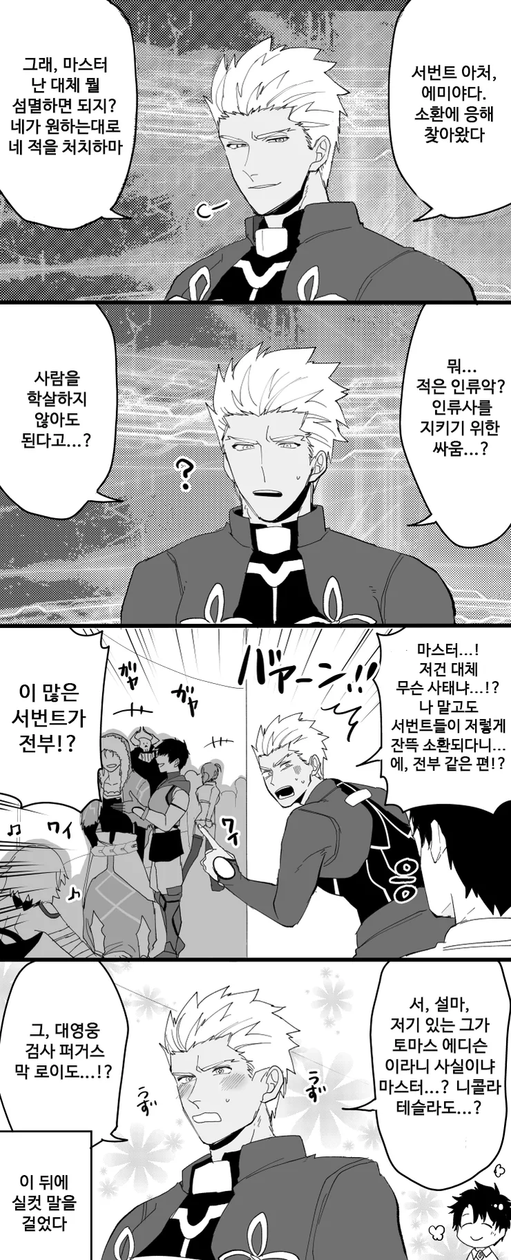 [말딸] 페스타와 시리우스.manhwa 대표 이미지