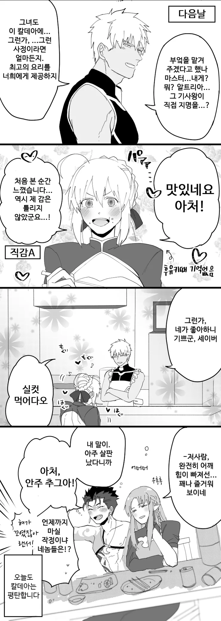 manga_1193212_002.webp