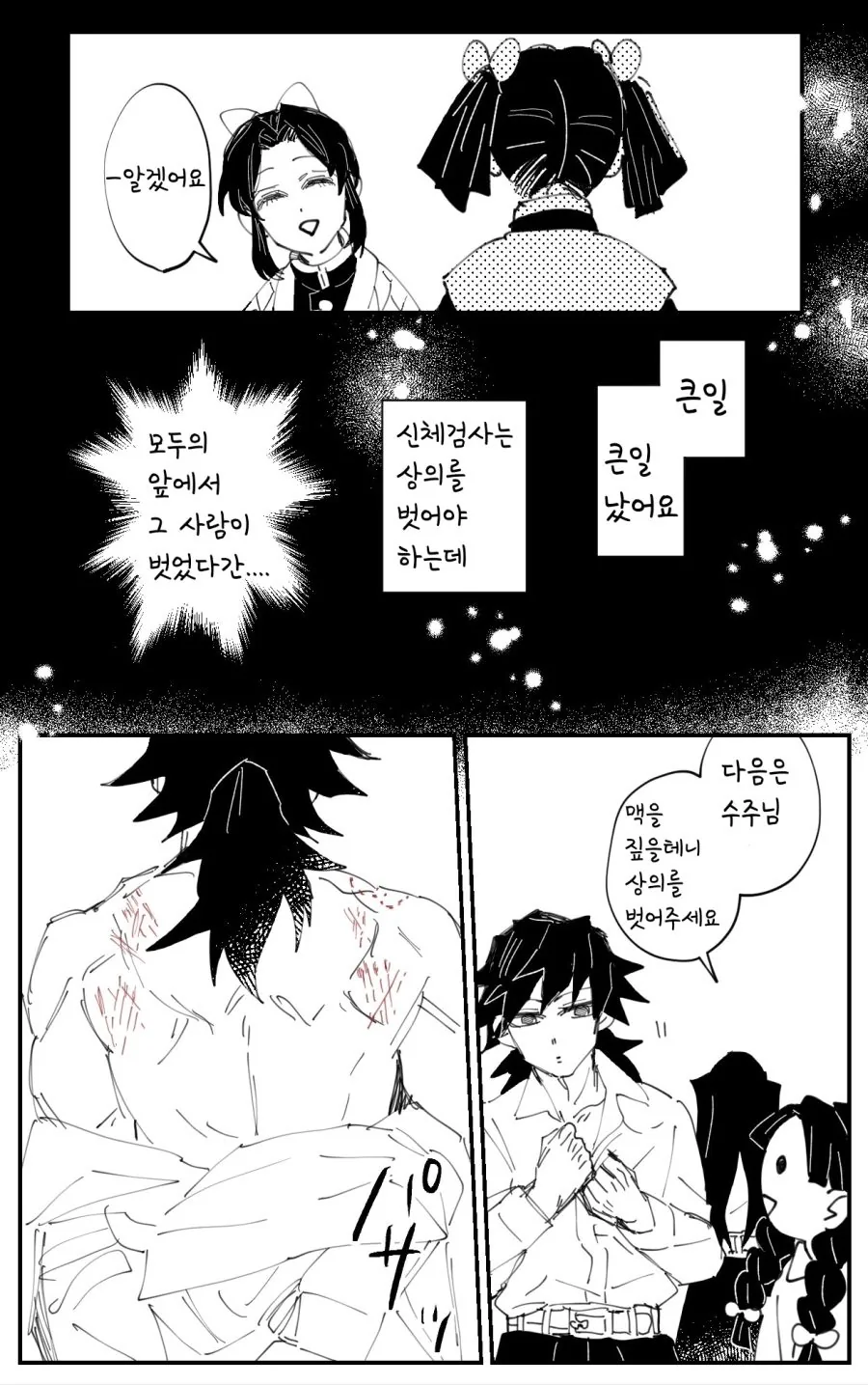 manga_122786_002.webp
