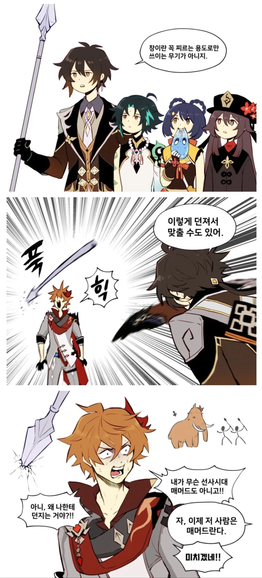 보기만해도 사람을 조종하는 최면.....manwha 대표 이미지
