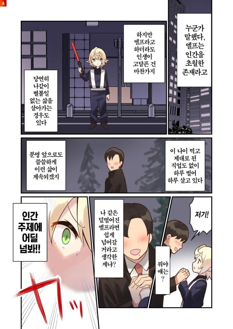 말딸) 질투 카렌쨩 만화 이미지 2