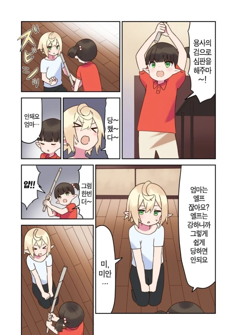 manga_1268273_003.webp