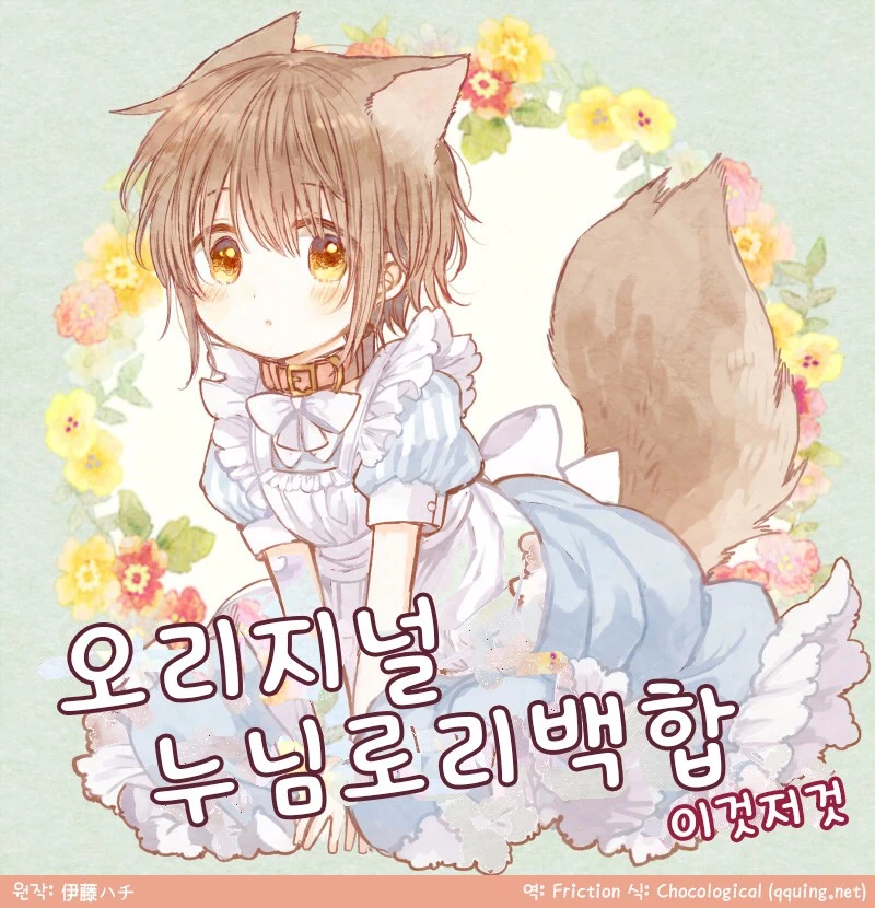 향기로운 꽃은 늠름하게 핀다 대표 이미지