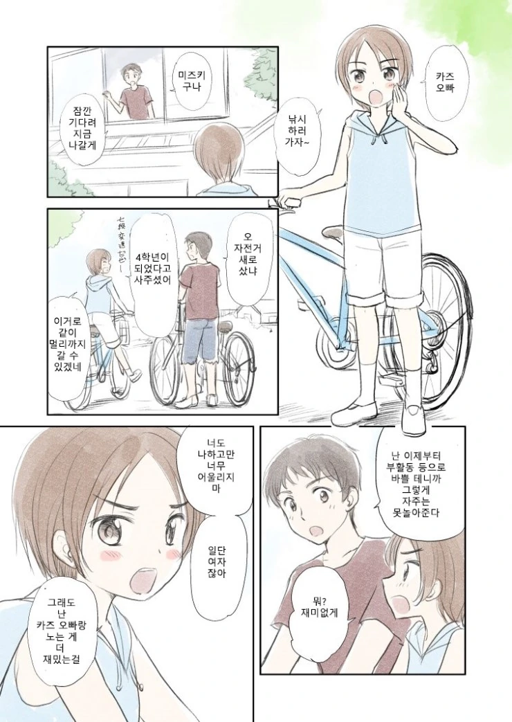 @) 우웅 마이... 이미지 2