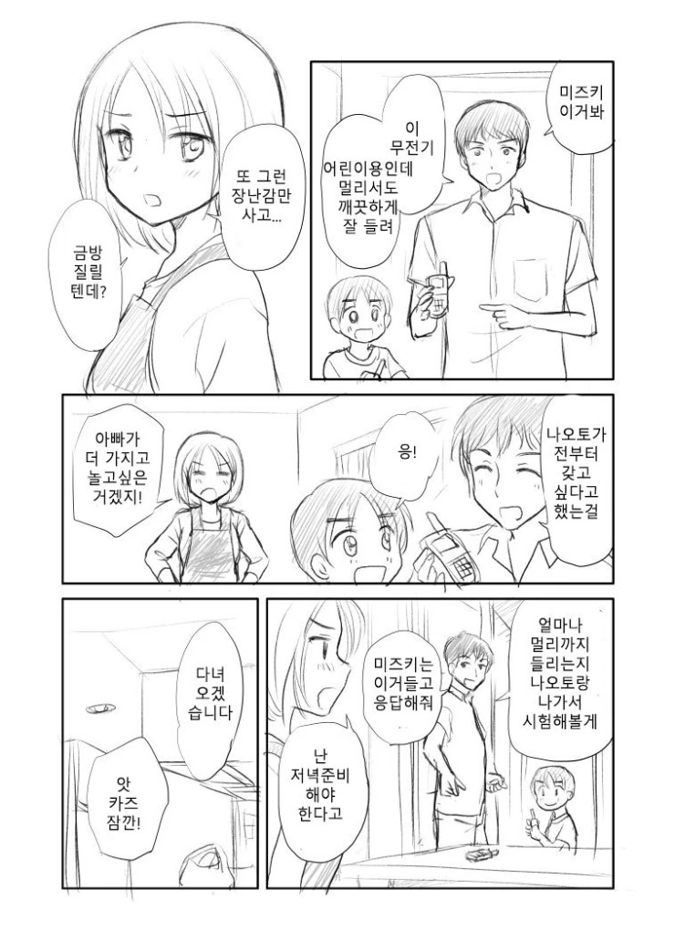 manga_1318171_005.webp