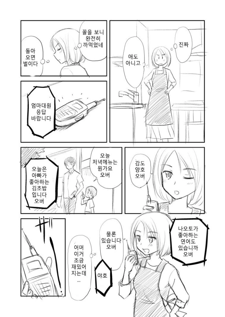 manga_1318171_006.webp