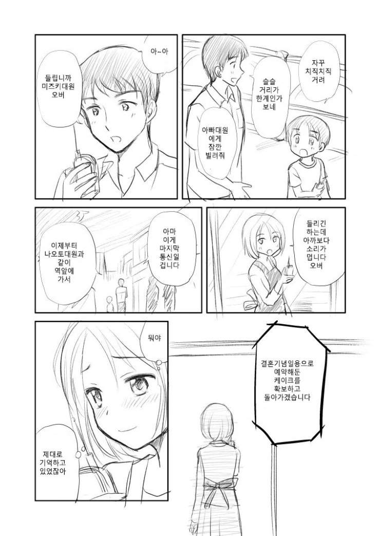 manga_1318171_007.webp