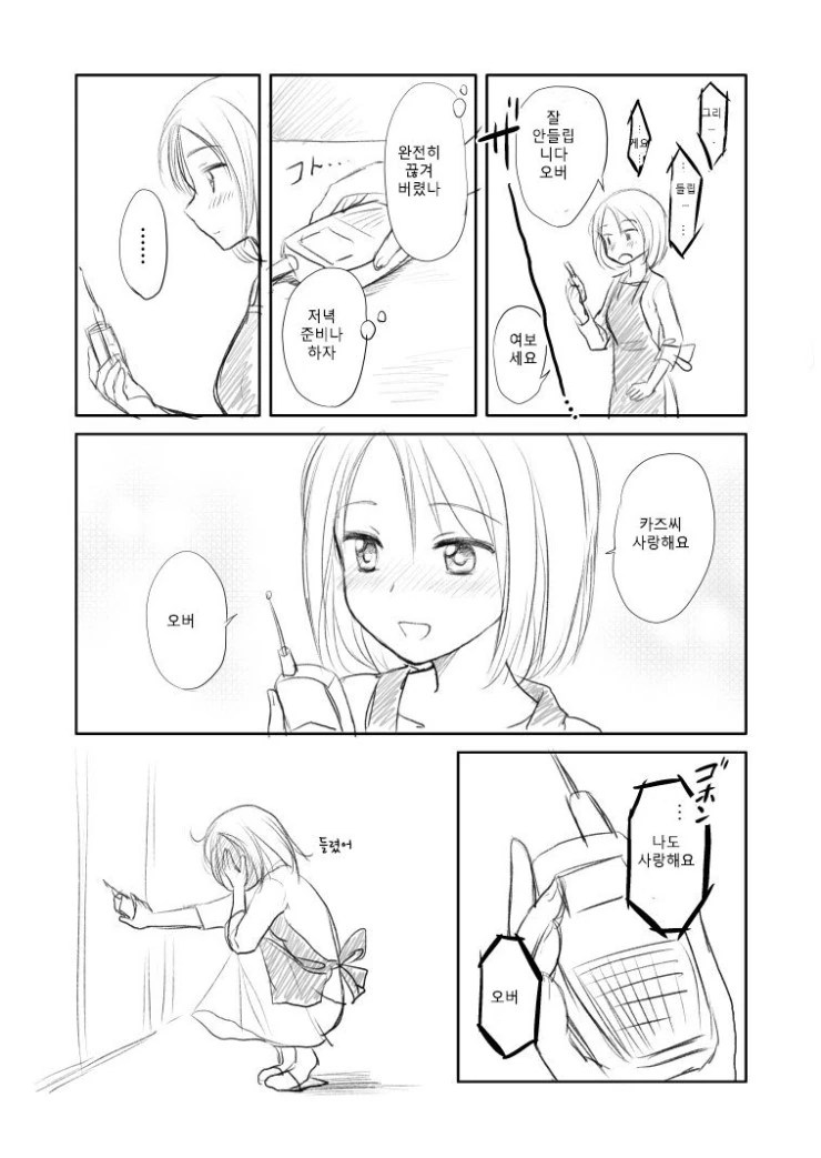 manga_1318171_008.webp