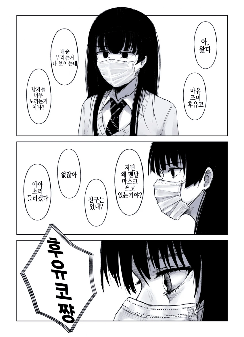 버튜버)감자칩 키스하는 타카모리.jpg 대표 이미지