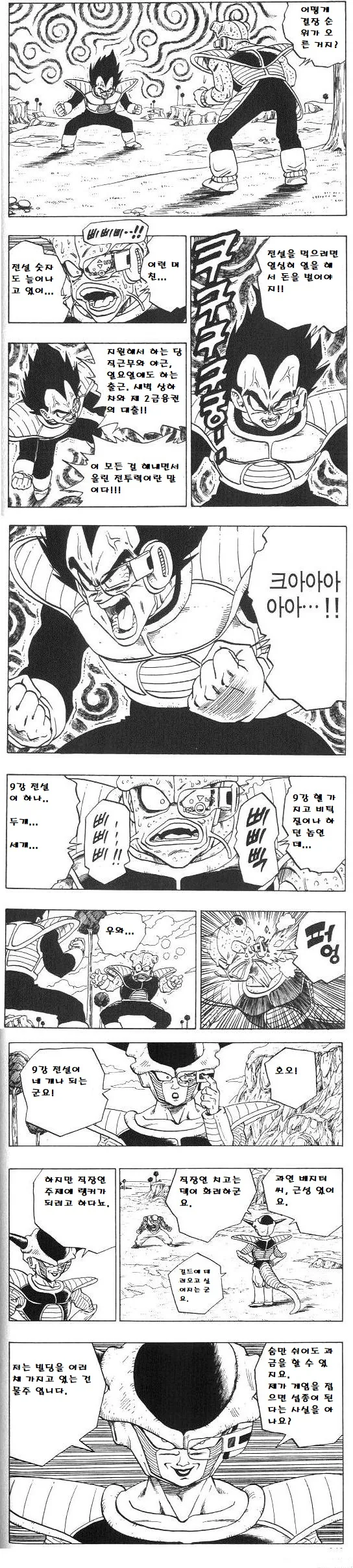 역키잡 소꿉친구 만화 대표 이미지