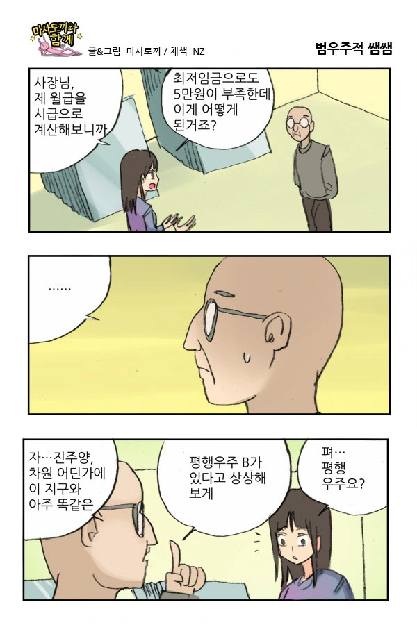 프리코네)주인님 소원 이뤄주는 콧코로 만화.manwha 대표 이미지