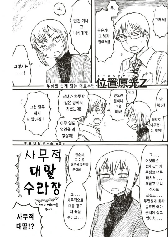 본격 역전재판 요약.manwha 이미지 5