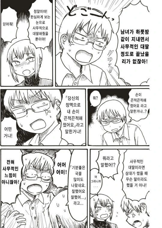 manga_1549832_002.webp