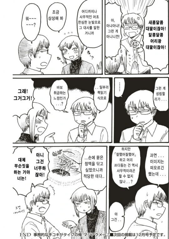 manga_1549832_003.webp