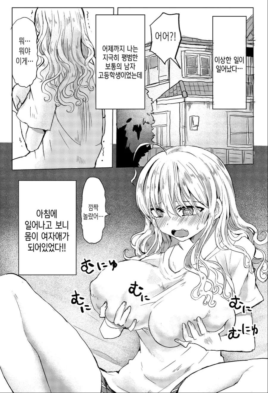 서로 좋아하는 얀데레 만화 이미지 3