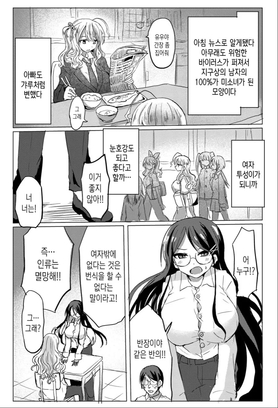 manga_1550182_003.webp