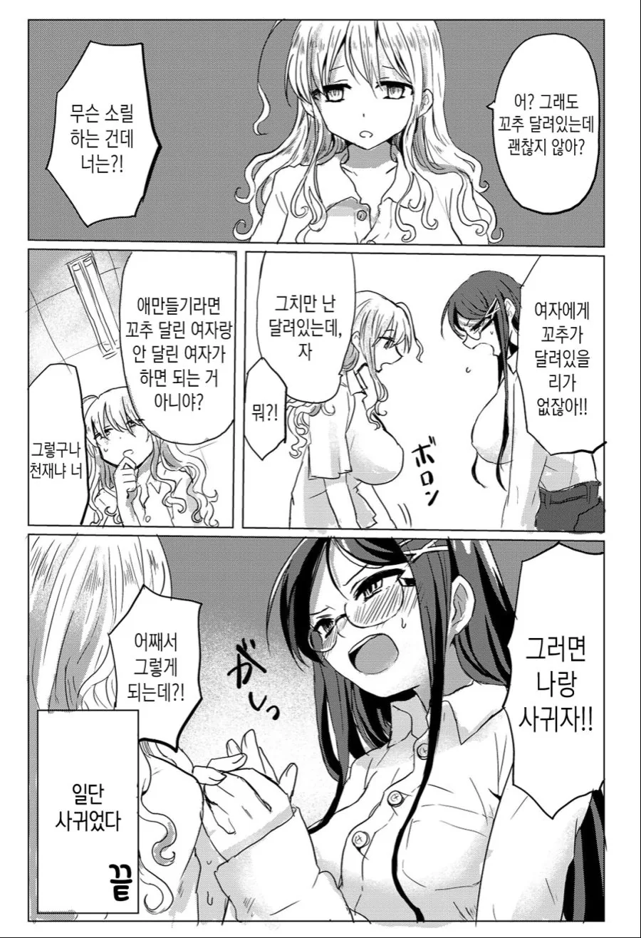 manga_1550182_004.webp