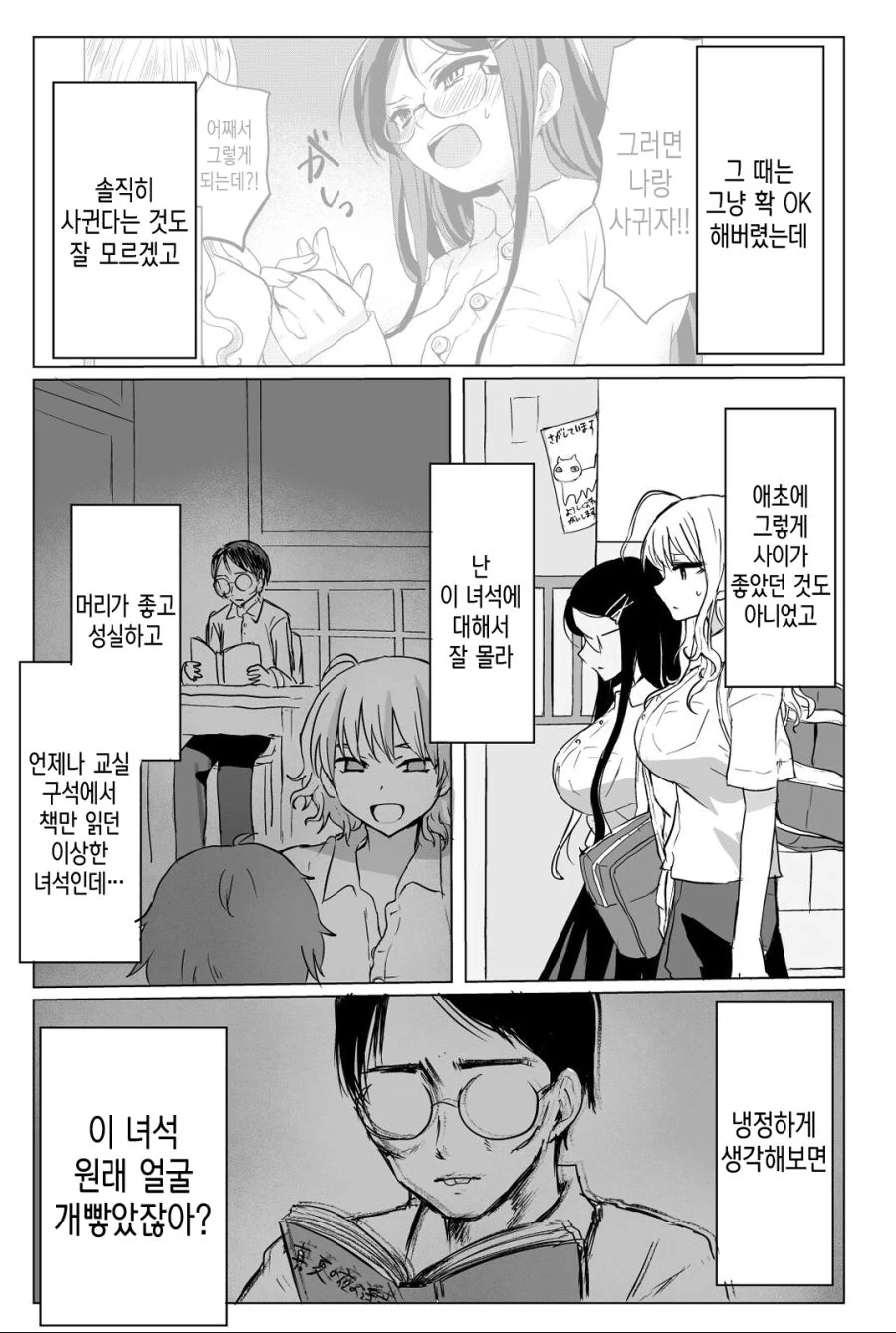 manga_1550182_007.webp