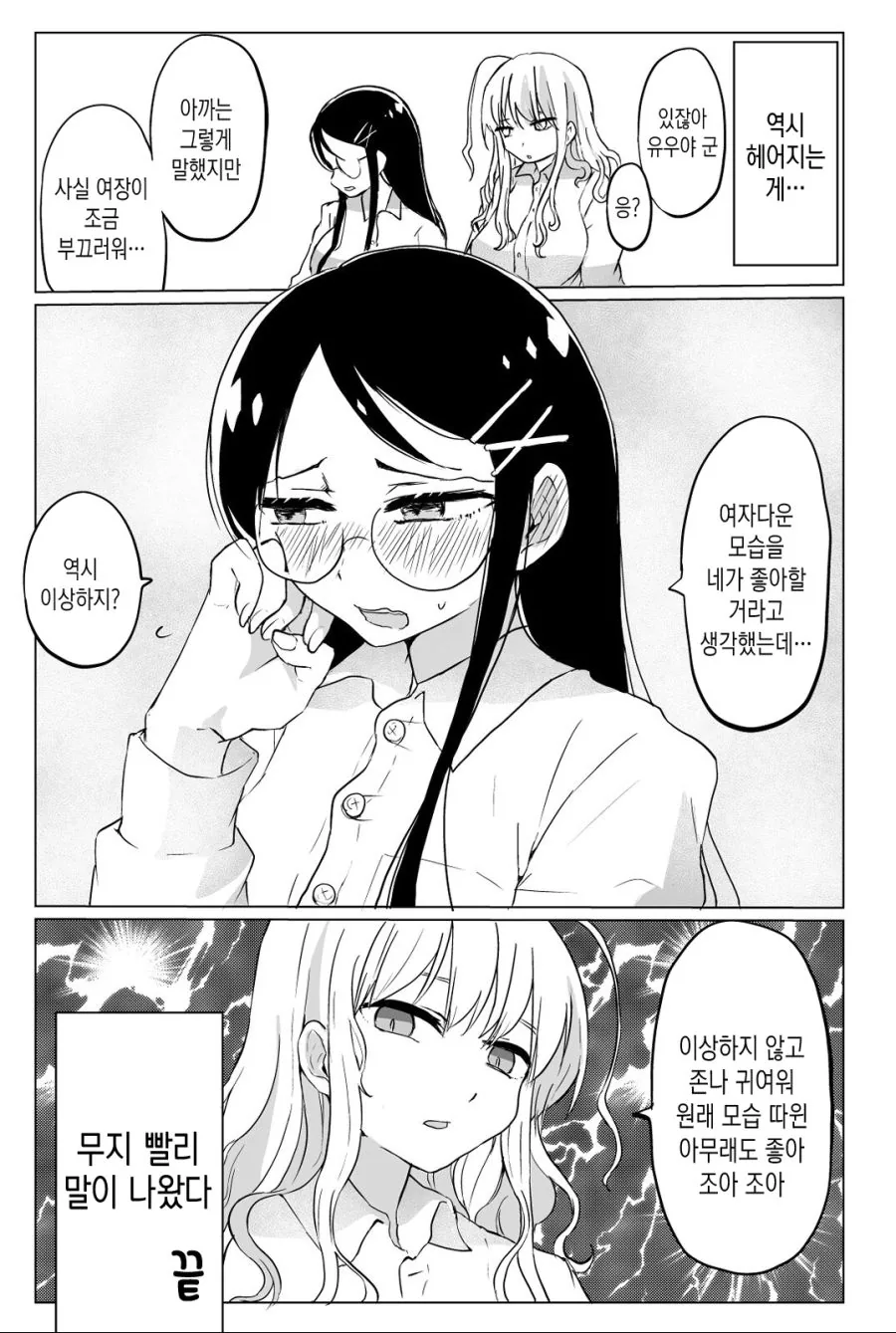 manga_1550182_008.webp