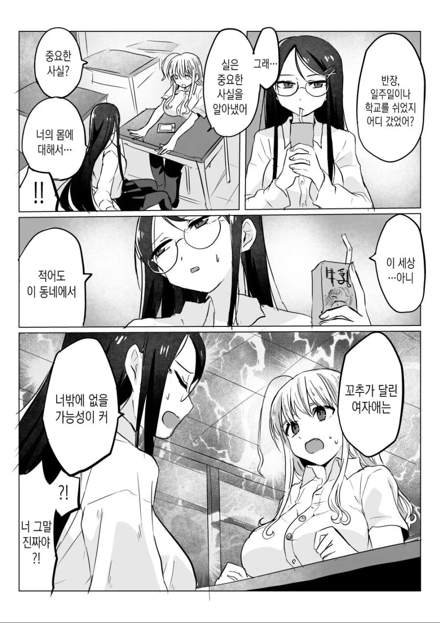 manga_1550182_010.webp