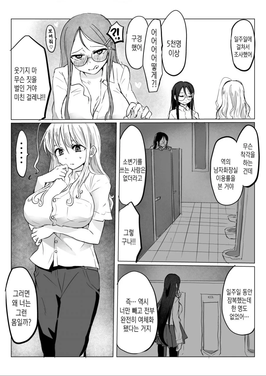 manga_1550182_011.webp