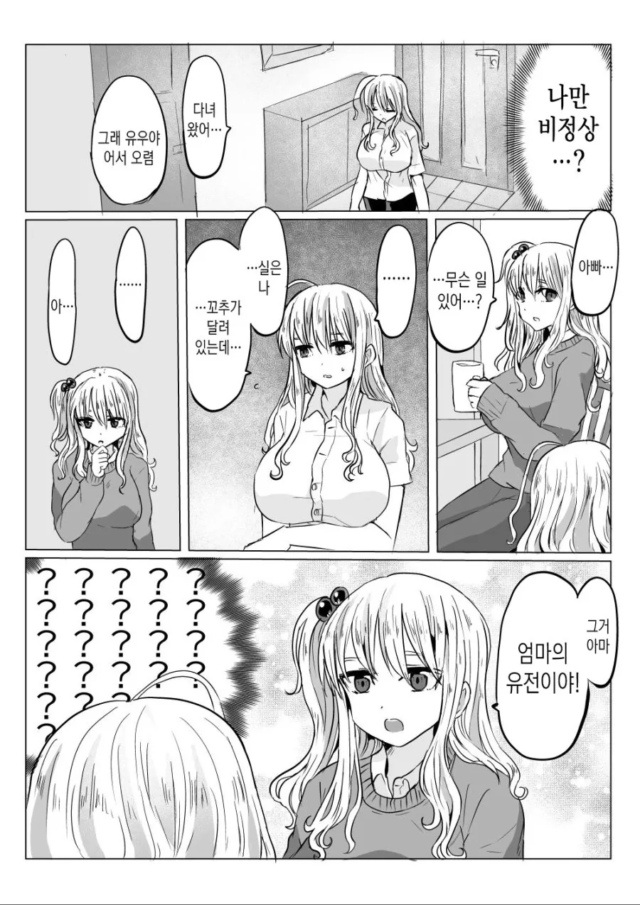 manga_1550182_012.webp