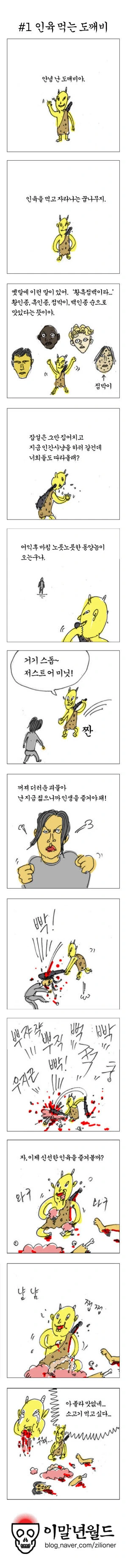 ㅇㅎ)죽음의 서커스단에 감금당하는 만화 최신화 대표 이미지