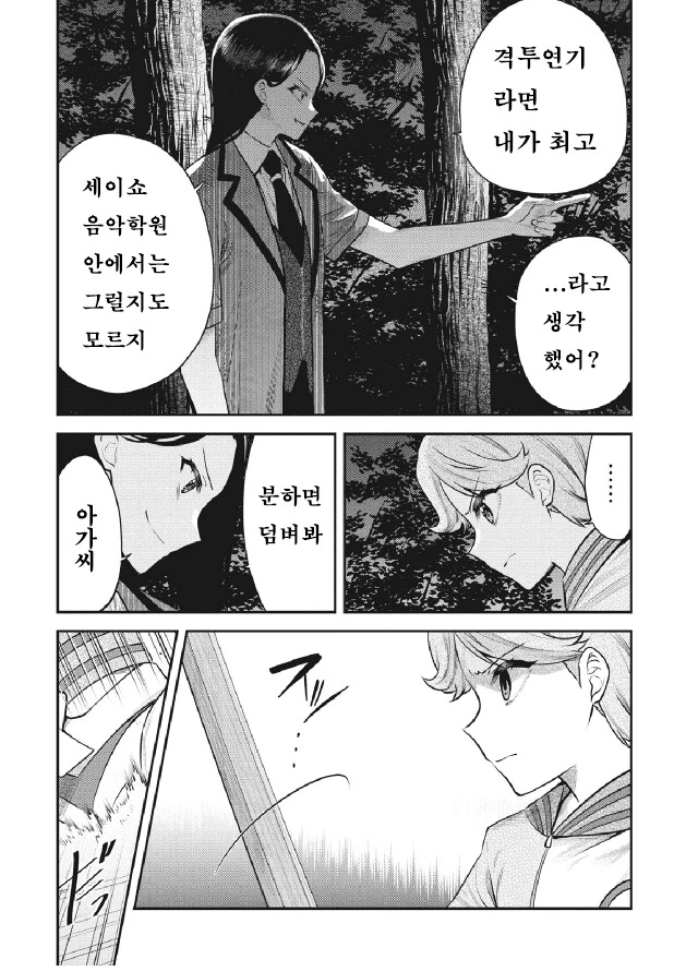 manga_1564833_009.webp