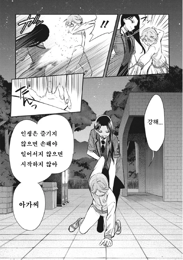 manga_1564833_012.webp