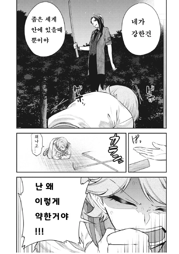 manga_1564833_014.webp