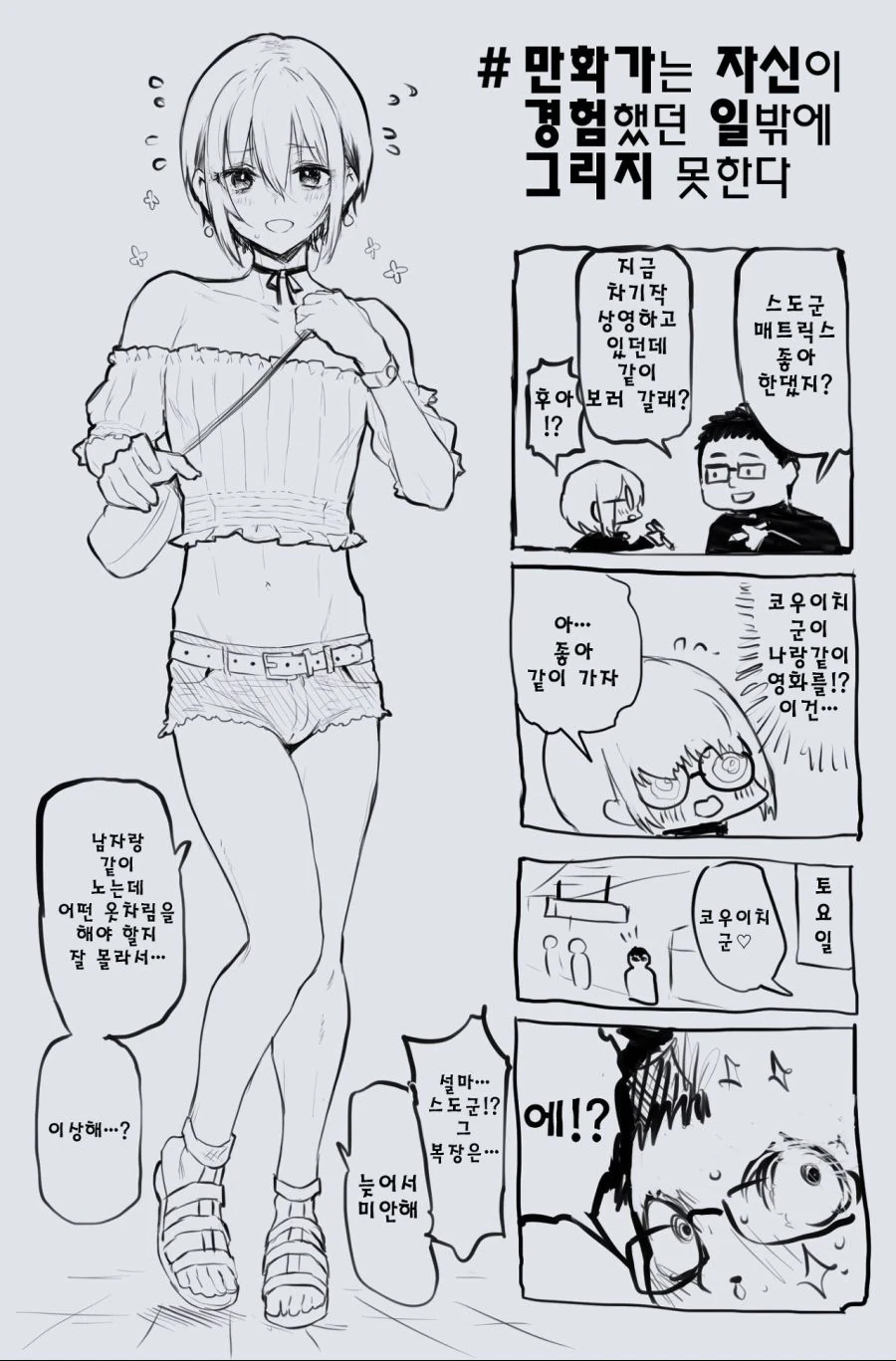 스파이패밀리)신혼부부가 된 다미아냐 대표 이미지