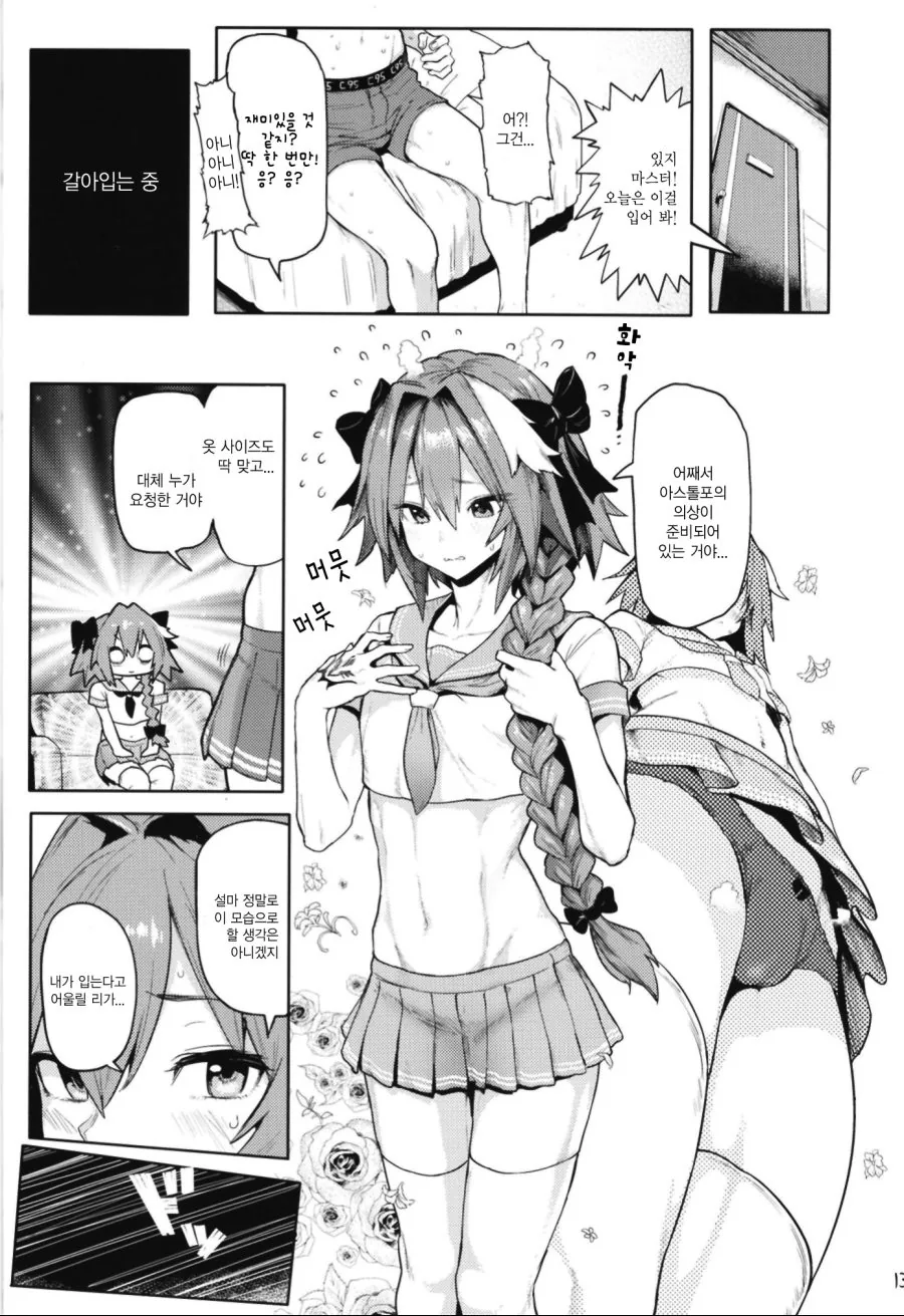 manga_1590908_003.webp