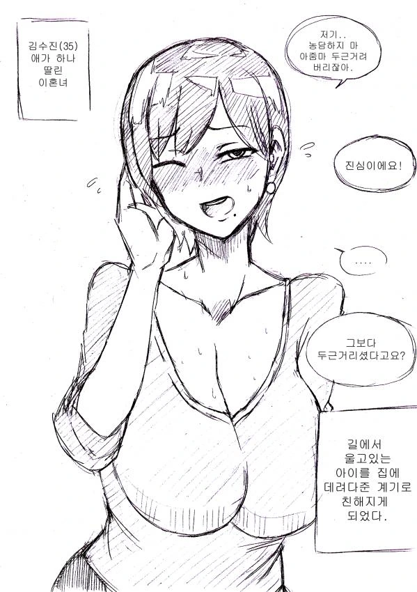 manga_1597070_002.webp