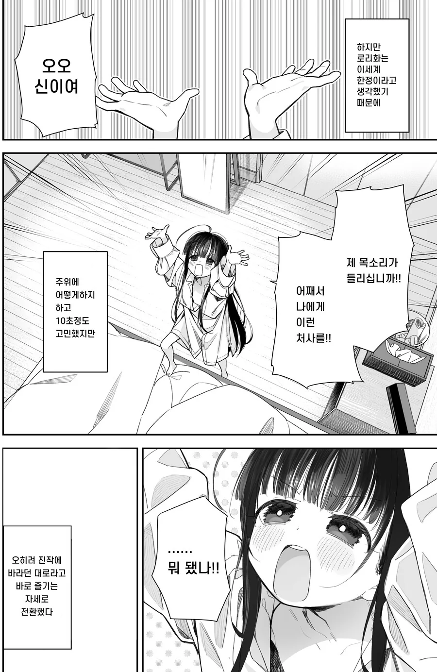 manga_1601716_004.webp