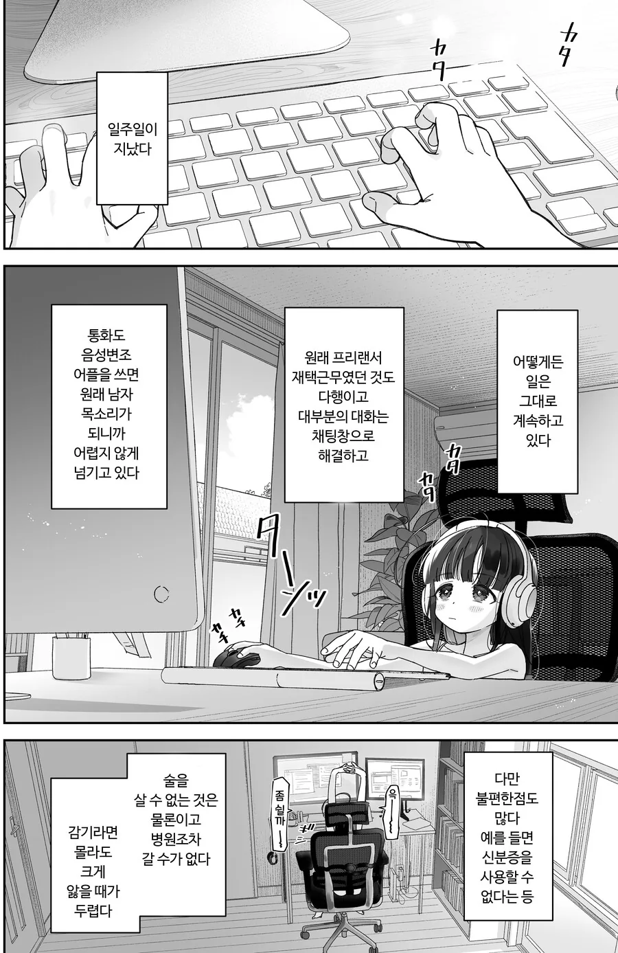 manga_1601716_005.webp