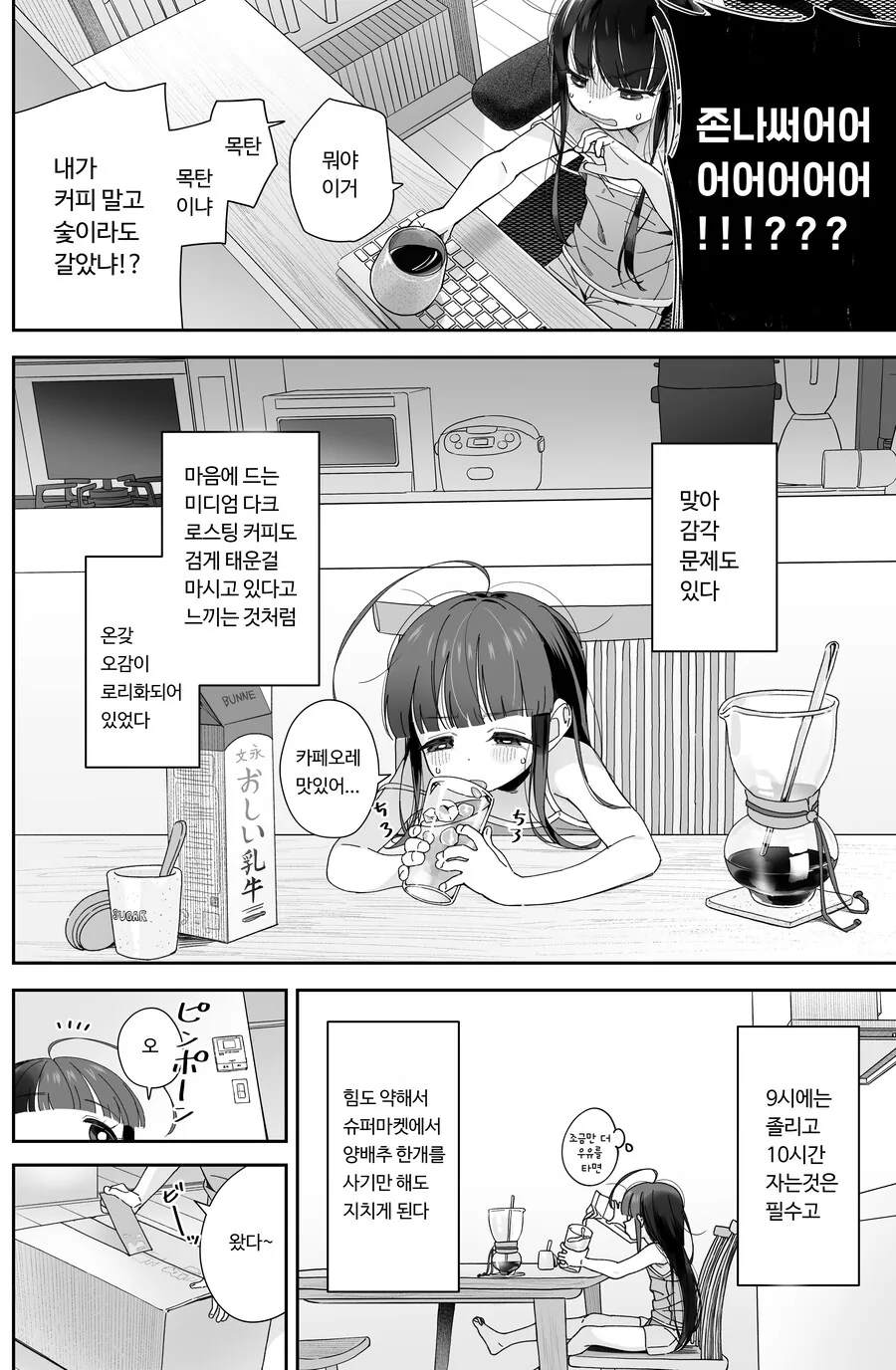 manga_1601716_007.webp