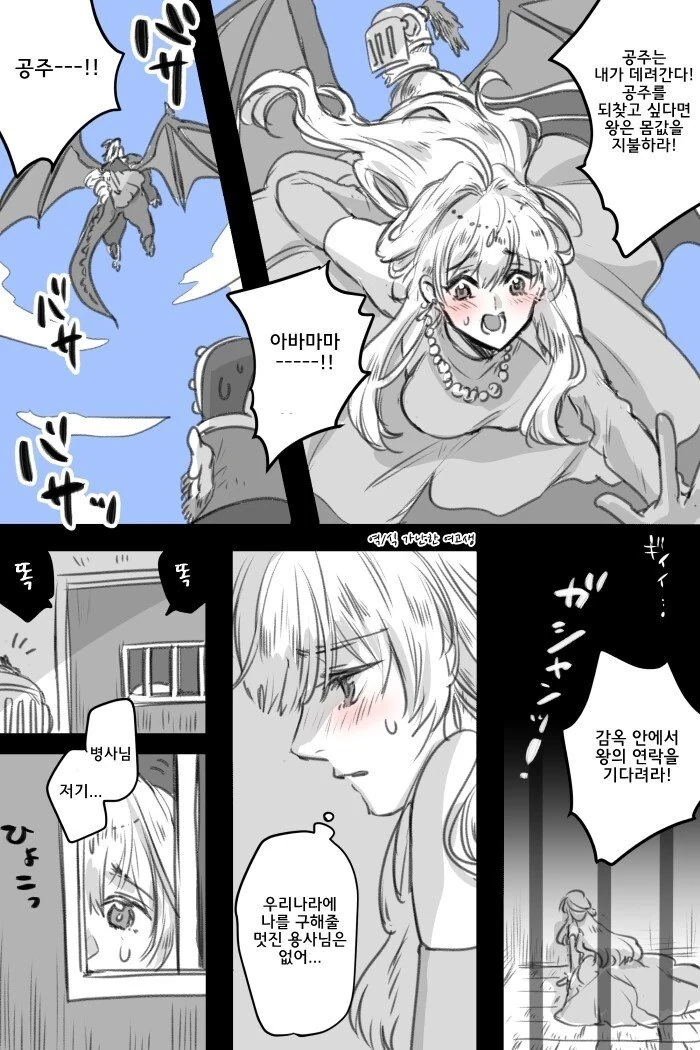 본격 역전재판 요약.manwha 이미지 2