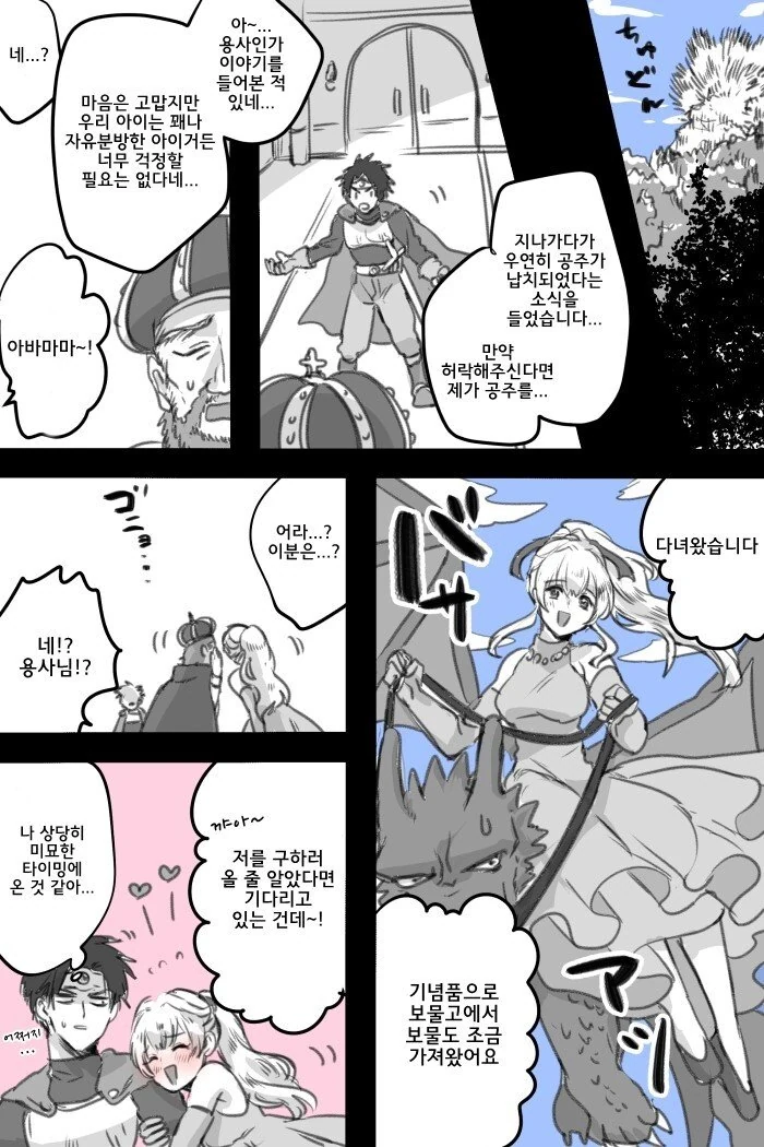 manga_1636870_004.webp