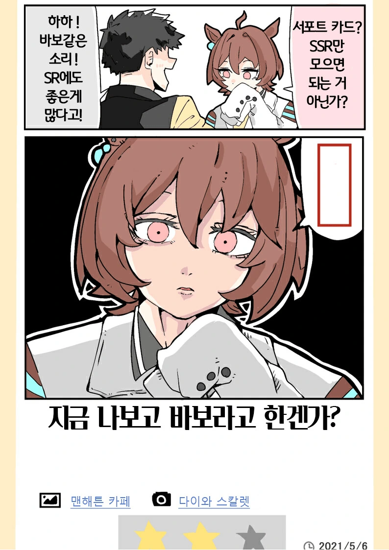 엄마가 못난 여자들에게 노려지는 아들을 지켜주는 만화 이미지 5