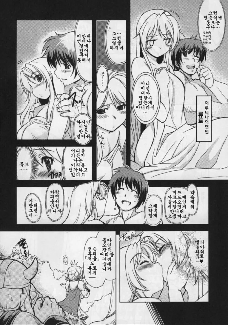 남사친이 여사친에게 고백하는.MANGA 대표 이미지
