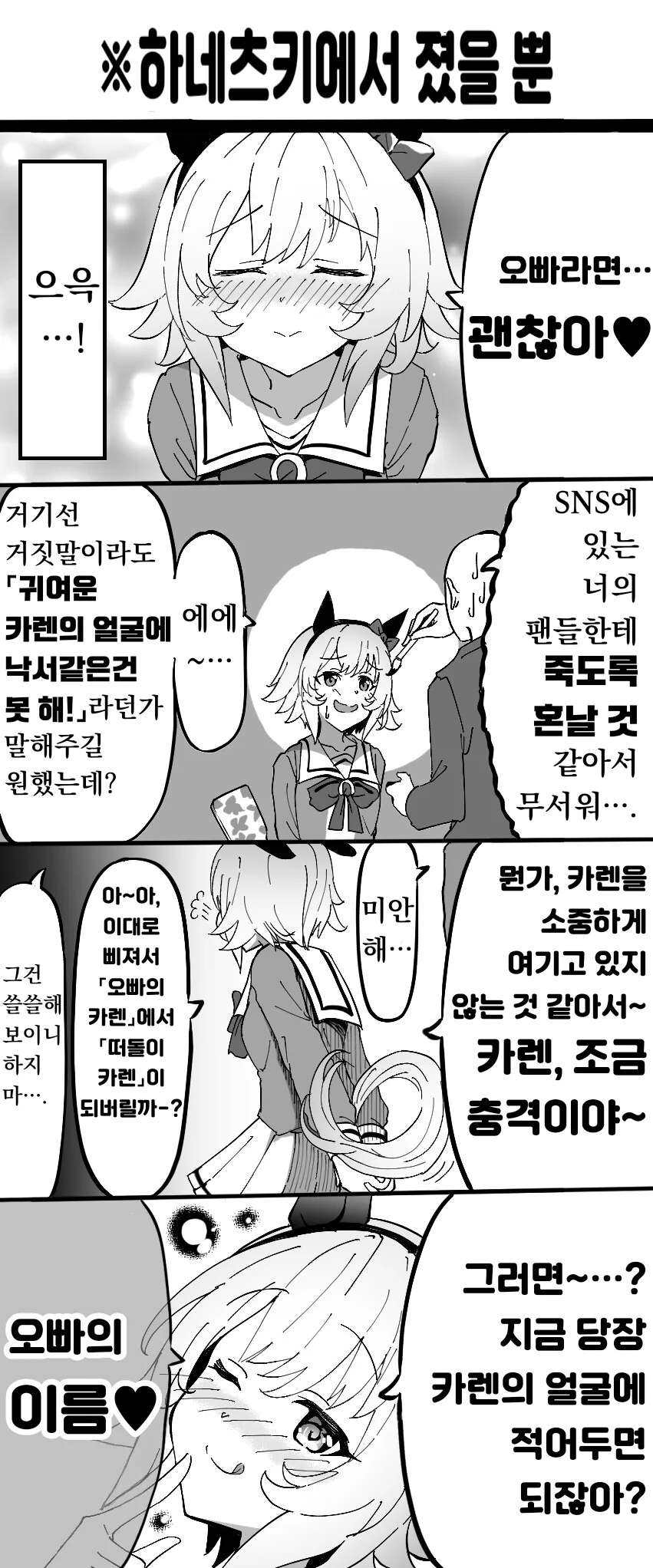 [던전밥] 데이드림 아워 왔당 이미지 2