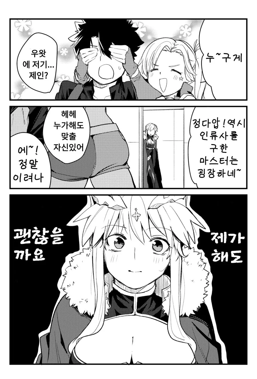 오골골골) 어떤 늙은 오타쿠의 입덕작품들.manhwa 이미지 2