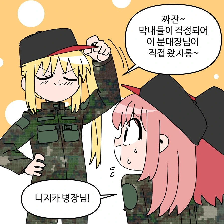 키 작은 남친과 키 큰 여친.manwha 이미지 3