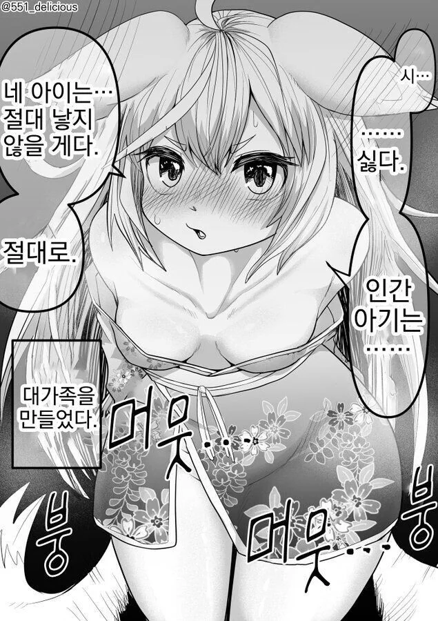 메이드 만화 이미지 4