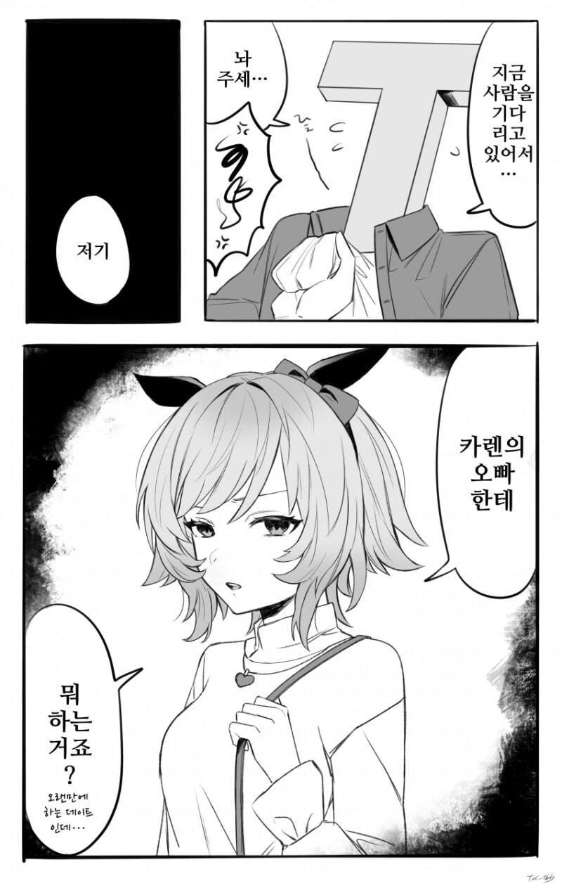 [말딸] 겨울털 세이쨩과 푹신병자 아야베 씨.manga 대표 이미지