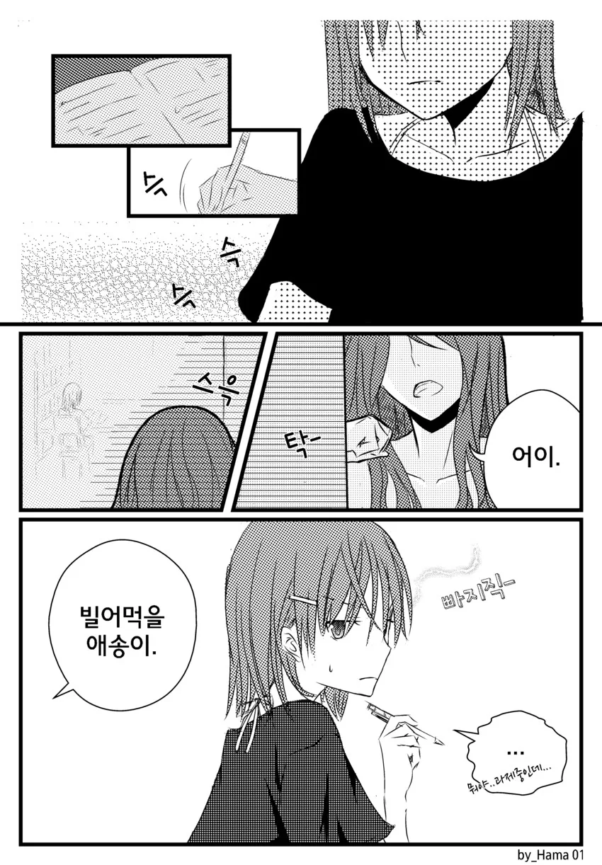 [말딸] 신발끈 묶는 다이아 이미지 4