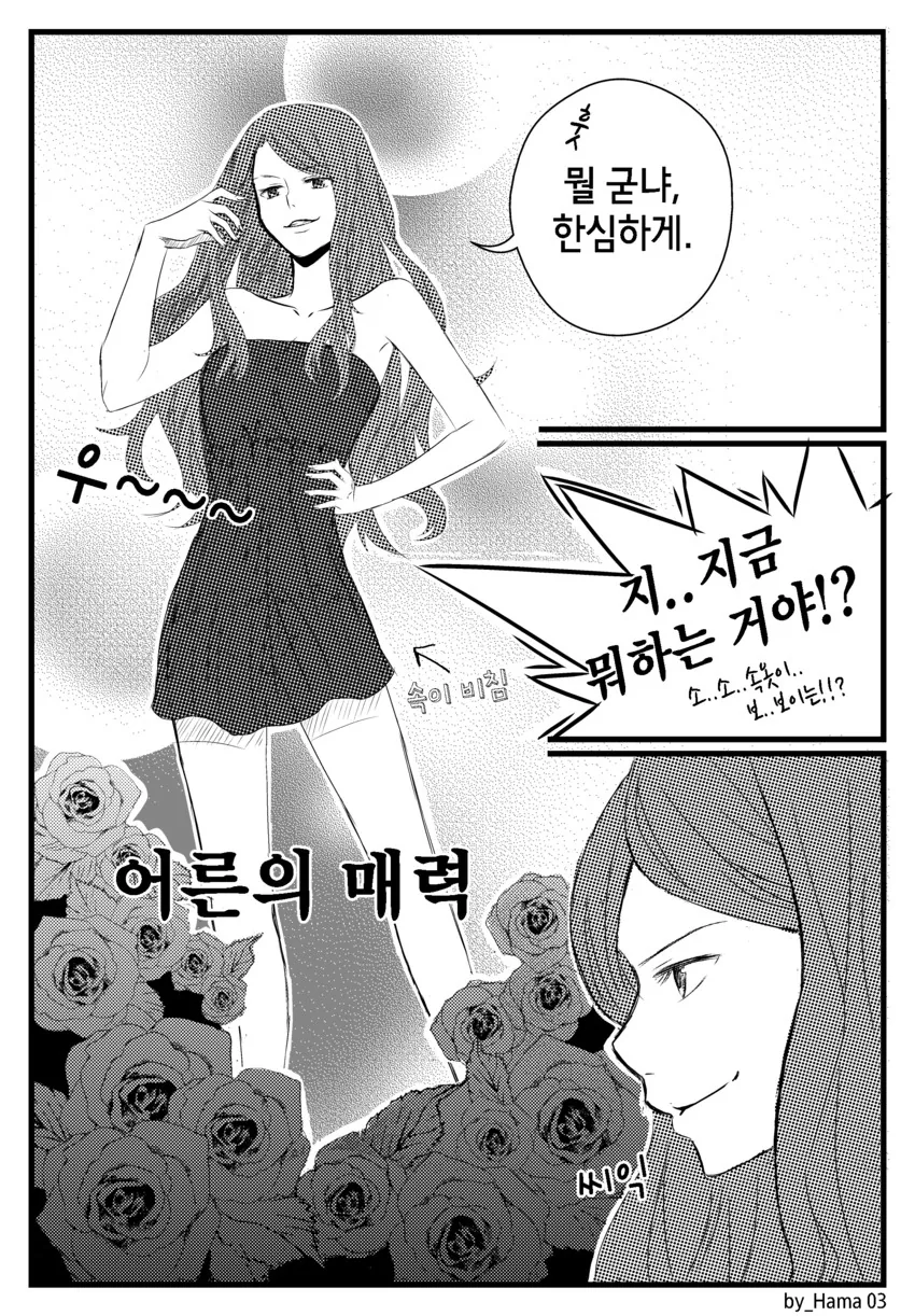 manga_1848546_003.webp